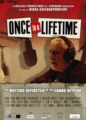 ONCE-IN-A-LIFETIME